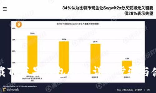 如何下载TP苹果钱包APP：详细步骤与使用指南
