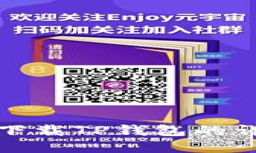 在韩国下载TP钱包的详细指南