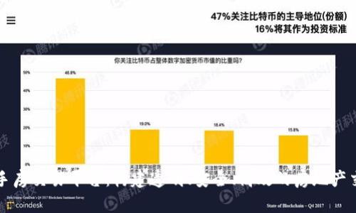 区块链二手房交易平台：构建透明、安全、高效的房地产交易新生态