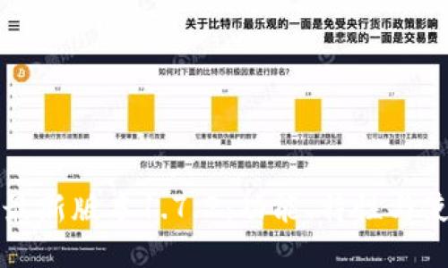 TP钱包最新版本1.7.2：功能、特性与使用指南