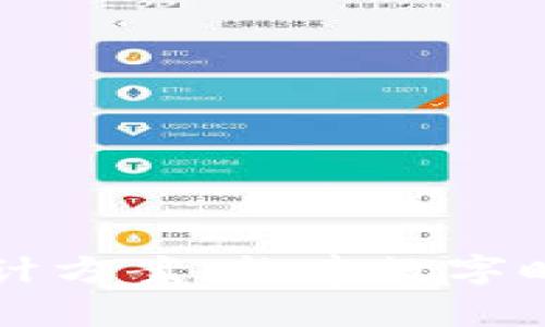 区块链教育平台设计方案：构建数字时代的终身学习框架