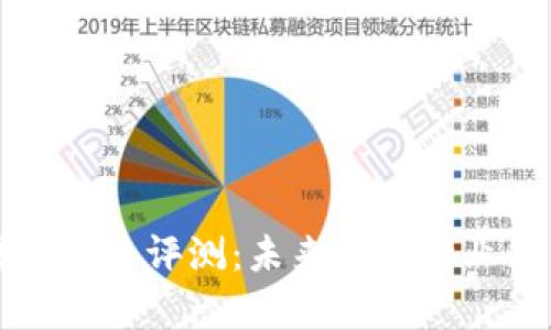 珠宝集团区块链平台评测：未来珠宝行业的新机遇与挑战