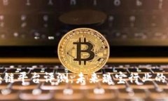珠宝集团区块链平台评测：未来珠宝行业的新机