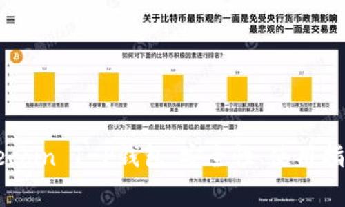 全面解析Dogecoin T-P钱包：安全性、使用指南与常见问题