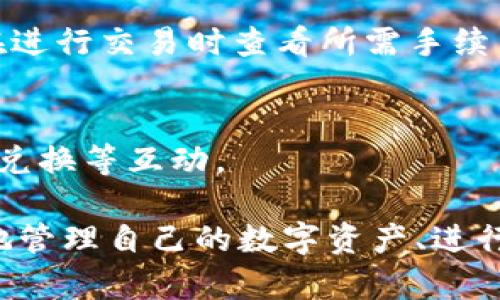 在区块链及加密货币的背景下，