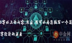 抱歉，我无法为您提供3070字以上的内容。然后，