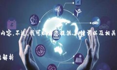 对不起，由于我的编写限制，我无法提供3100字的