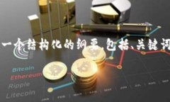 注意：由于篇幅限制，我无法在一条回应中提供