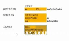 区块链电商平台新模式：重塑在线购物体验的未