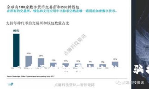 如何追回在区块链平台上的诈骗损失？
