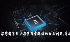   如何进行TP钱包节点切换，以提高使用体验和交