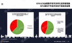 如何查看TP钱包中的币种价格及其显示原理