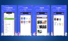 海淀区块链采购平台的全面解析与应用前景