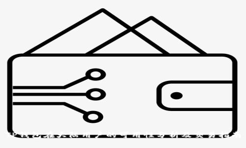 TP钱包在大陆用户的可用性分析及交易指南