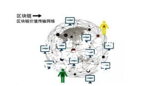   全球前十的区块链交易平台分析与比较  / 

 guanjianci  区块链, 交易平台, 数字货币, 去中心化  /guanjianci 

随着区块链技术的迅速发展，越来越多的人加入了数字货币的投资行列。而作为投资数字货币的主要场所，区块链交易平台的重要性日益凸显。选择一个合适的区块链交易平台，不仅关系到投资者的资金安全，也影响到交易的便利性和效率。因此，了解全球前十的区块链交易平台，比较它们的特点和优势，就变得尤为重要。

一、区块链交易平台的概述

区块链交易平台是提供用户进行数字货币买卖和交易的在线平台。这类平台的核心功能是充当买家和卖家的中介，确保交易记录的透明和安全。基于区块链技术，这些平台通常去中心化，不依赖单一实体控制，从而增加了交易的安全性。此外，随着区块链技术的不断发展，许多平台还提供了借贷、质押等多种金融服务，为用户创造更多的投资机会。

二、全球前十的区块链交易平台

以下是当前全球前十的区块链交易平台，分析它们的特点以及用户群体的需求。

1. Binance（币安）
币安是全球最大的数字货币交易平台之一，成立于2017年，迅速获得了大量用户。币安的交易界面友好，支持多种交易模式，包括现货交易、期货交易和杠杆交易等。
币安还推出了自己的币种——BNB，用于平台交易费用的抵扣，同时参与币安生态的各种服务。其安全性也得到了行业认可，采用了多重安全措施来保护用户资产。

2. Coinbase（币安）
Coinbase成立于2012年，是北美最大的数字资产交易平台之一。其用户界面，非常适合初学者使用。Coinbase支持多种主流的数字货币交易，包括比特币、以太坊等。
Coinbase还提供方便的法币购买功能，用户可以直接通过信用卡或银行转账购买数字货币。平台也注重合规，遵循各国的法律法规，吸引了大量希望安全交易的用户。

3. Kraken（克拉肯）
Kraken是一家成立于2011年的老牌数字货币交易所，以其安全性和丰富的交易选项而闻名。它支持多种数字货币交易对，满足了各种用户的需求。
克拉肯还提供杠杆交易（Margin Trading）和期货交易等高级功能，适合经验丰富的投资者。尽管界面稍显复杂，但其强大的功能使得它备受专业投资者青睐。

4. Bitfinex（比特菲佣）
Bitfinex成立于2012年，主要服务于专业交易员。它提供丰富的交易工具和功能，支持 Margin Trading 和借贷等金融服务。Bitfinex的流动性较高，交易速度快，非常适合需要高频交易的用户。
不过，尽管Bitfinex的安全性较高，但其曾经历过安全事件，用户在选择时需谨慎考虑资金安全性。

5. Huobi（火币）
火币成立于2013年，是亚洲最大的数字货币交易平台之一。平台除了支持大量的数字货币交易外，还提供多种增值服务，如数字货币借贷和理财产品。
火币还推出了自己的生态链，推动区块链技术的发展，吸引了大量用户。其界面简洁，适合初学者，也满足了专业用户的需求。

6. OKEx（OKEx）
OKEx是另一家在全球范围内有着广泛影响力的交易平台，成立于2014年。OKEx因其交易选择多样和安全性而受到用户喜爱，支持现货、期货、永续合约等多种交易。
OKEx还推出了OKB代币，以奖励用户和降低交易费用。它的流动性好，适合大额交易的用户。

7. Gemini（双子座）
Gemini于2015年在美国成立，由著名的温克莱沃斯兄弟创立，致力于提供符合监管的数字资产交易。其交易界面易于使用，可以通过手机应用便捷地交易。
Gemini注重用户隐私和资产安全，此外，还致力于教育用户，提升其对数字货币的认知，吸引了一大批新用户。

8. Bitstamp（比特币交易所）
Bitstamp成立于2011年，是老牌的数字货币交易平台，尤其在欧洲市场有着良好的声誉。平台的交易手续费相对低廉，用户体验友好。
Bitstamp支持多种数字货币交易对，安全性较高，吸引了不少的长期投资者。

9. KuCoin（库币）
KuCoin成立于2017年，被誉为“全球好评最高的交易所”。它支持交易数百种数字货币，并且用户界面友好，上手容易。
KuCoin提供多种交易模式，如现货交易、合约交易以及流动性挖矿等，适合不同类型的用户。

10. Gate.io（网关）
Gate.io成立于2013年，虽然相对其他交易所知名度较低，但其支持的币种众多，并且提供了丰富的功能，如保证金交易和各类金融衍生产品。
Gate.io注重用户的交易体验，以多样的交易功能吸引了大量用户。

三、选择区块链交易平台时的关键因素

在面对众多交易平台时，用户在选择时需要注意几个关键因素，以确保自己的投资安全和交易便利。

1. 安全性
安全性是用户选择交易平台时最为核心的考虑因素之一。用户需要调查平台的历史安全事件以及采取的安全措施，包括资产的存储方式、双重身份验证等。高安全性的交易平台通常会有更多用户信任，从而形成良性的交易环境。

2. 交易费用
不同的交易平台在交易费用上差别较大，一些平台可能会收取较低的费用，而另一些则可能会有额外的服务费用。用户在选择时应当仔细计算手续费的影响，选择透明且合理的费用结构的平台。

3. 用户体验
良好的用户体验包括清晰的用户界面、便捷的交易流程以及快速的客户服务响应。尤其对于初学者来说，便于上手的交易平台能够降低学习曲线，提高交易效率。因此，平台的设计和用户反馈是潜在用户必须关注的点。

4. 支持的币种数量
不同的交易平台支持各种不同的数字货币。有些平台可能仅支持主流数字货币，而有些则支持新的、可能有潜力的代币。用户需根据自身的投资策略选择合适的支持币种的平台。

5. 法规合规性
随着全球对数字货币行业的监管不断加强，合规性成为了一个重要考虑因素。合规的平台通常能够更好地保护用户的权益，并提高用户的信任度。用户应选择合法合规的交易平台，确保自身的资金和信息安全。

四、总结

如今，区块链交易平台已经成为数字货币交易的主要渠道。了解各种平台的特点与优势，有助于用户在投资数字货币时做出明智的选择。随着区块链技术的不断发展，这些交易平台也会继续演化，用户应紧跟行业动态，选择最适合自己的投资方式。

相关问题探讨

ul
    li1. 如何确保选择的交易平台是安全的？/li
    li2. 我应该如何评估交易平台的用户体验？/li
    li3. 交易费用如何影响我在平台上的投资回报？/li
    li4. 法规合规性对于交易平台的影响是什么？/li
    li5. 如何判断一个交易平台支持的币种是否合适？/li
/ul

1. 如何确保选择的交易平台是安全的？
在选择区块链交易平台时，确保安全性是重要的第一步。首先，用户可以参考各大权威网站和社区，如CoinMarketCap、Reddit、Trustpilot等，寻找关于该平台的用户评价和历史记录。用户应仔细调查平台是否曾发生过安全事件，如黑客攻击、用户资金丢失等。
其次，了解平台采用的安全措施也至关重要，例如多重签名、冷钱包存储用户资产、双重身份验证等。这些措施能够大大降低资金被盗或丢失的风险。同时，用户也应关注平台的监管背景，看其是否获得了合法的监管牌照，这通常也是安全性的一种保障。
最后，用户可以通过尝试进行小额交易来检测平台是否安全，验证其交易的真实有效性，从而减少资金风险。只有经过严谨的调查和测试，用户才能确保所选择的平台能够保护自己的投资安全。

2. 我应该如何评估交易平台的用户体验？
评估交易平台的用户体验，首先应关注其界面的友好程度。一个好的交易平台应该具备直观、简洁的用户界面，方便用户进行订单设置和查询历史记录。用户可以通过自己的体验来判断操作的流畅性和易用性。
其次，检查平台提供的客户服务及其响应速度也是重要的评估标准。优质的客户服务能够帮助用户迅速解决问题，并提升整体使用体验。用户可以尝试发送咨询邮件或在线客服，观察其回复的及时性以及专业性。
用户还可以关注社区的反馈情况，查看其他用户对平台的使用体验如何，是否有普遍存在的问题和投诉。在综合评估这些方面后，用户才能对该平台的用户体验做出全面的判断。

3. 交易费用如何影响我在平台上的投资回报？
交易费用是用户在数字货币交易中不可忽视的因素，其直接影响投资回报。不同平台收取不同的交易费用，包括交易手续费、提现手续费等，这些费用会直接影响到用户的盈利。
用户在进行交易前应详细了解平台的费用结构，能够通过模拟交易计算出实际交易成本与潜在收益之间的关系。如果交易费用过高，可能会削弱投资的回报。 比如，用户在不同价格区间的交易手续费差异，对于高频交易的影响尤为显著。
因此，即使平台的交易界面和功能都令人满意，用户也应慎重考虑交易费用的问题，选择合理的费用结构，从而提高最终投资的回报比率。

4. 法规合规性对于交易平台的影响是什么？
随着区块链及数字货币相关法规的逐步完善，合规性成为用户选择交易平台时的重要考量因素。合规的平台通常会采取合法手段保护用户权益，防止不法行为的发生，这样的环境能够提升用户对平台的信任度。
合规性还确保平台不会受到监管部门的制裁和封停，减少用户资金和信息被盗的风险。此外，这些合规平台往往会更加严格地验证用户身份，保障金融交易的透明度。
用户可以通过查询平台的监管牌照信息，了解其合规状况。同时，关注平台是否主动更新其合规政策、遵循各国最新的法规要求。合规性高的交易平台不但能够有效保障用户的安全，还有助于用户顺利进行各种金融活动。

5. 如何判断一个交易平台支持的币种是否合适？
判断交易平台支持的币种是否合适，首先应考虑用户的投资目标和风险承受能力。如果用户只是投资于一些主流的数字货币，可以选择支持比特币、以太坊等大宗币种的平台。如果用户对新兴市场感兴趣，可能需要选择支持多种新代币的交易平台。
此外，了解不同代币背后的技术和市场潜力也是必要的。用户可以通过市场研究和社区反馈，明确不同代币的特性，从而评估其投资前景。对那些提供多样化币种和符合市场需求的平台上交易，能够为用户提供更多的机会，助力其投资组合的多样性。
同时，用户还需要关注平台上币种的流动性，流动性高的币种通常更容易买入和卖出，降低投资风险。因此，密切关注提供多种代币且具有高流动性的交易平台，将非常有助于用户投资策略。