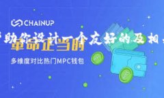 注意：由于平台限制和技术原因，我无法生成超
