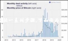 要将token.im中的资产转移到TP钱包，您需要遵循一