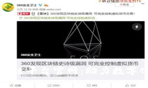 廊坊教育区块链平台官网：助力数字化教育的未来