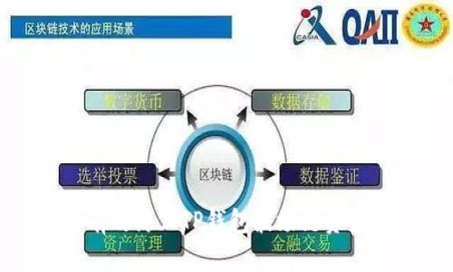 如何有效防止TP钱包波场链资产丢失