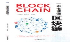 : 深入解析区块链资本平台：如何选择与投资攻略