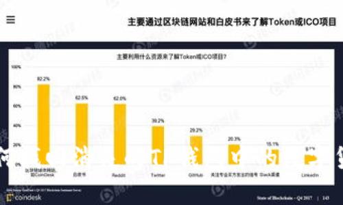 如何找回消失的TP钱包中的数字货币