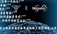 以下是一些适合区块链交易平台的广告词语，可