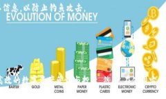   如何利用TP钱包和MDex进行数字货币交易？ /  g