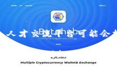   区块链人才交流平台：挖掘未来的职业机会与行