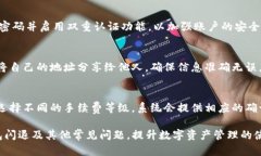   解决TP钱包闪退问题的全面指南 /  guanjianci TP钱