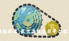 全面了解区块链技术：最佳在线教程平台推荐与