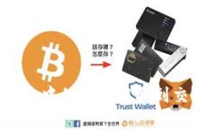 : 如何将TP钱包中的资产提取到交易所：完整指南