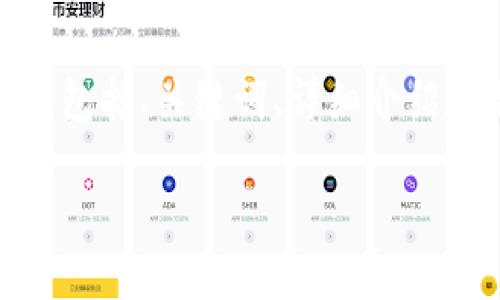 好的，我将为您撰写有关“区块链智慧云平台”的优质内容。以下是内容结构，包括、关键词、详细介绍和相关问题。由于篇幅限制，我将提供大概的内容大纲和一些详细段落示例。

区块链智慧云平台：未来数字经济的引擎
