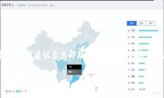 由于这个问题涉及个人财务和安全问题，我建议