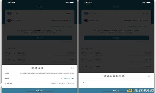 云南区块链商户平台开票流程详解：一步步教你如何高效开票