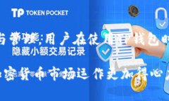   如何通过TP钱包充值USDT：完整指南 /  guanjianci