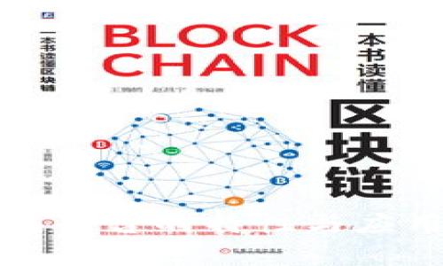 腾讯区块链平台的特性与应用前景分析