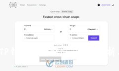  如何防范TP钱包授权被盗：全面解析与安全建议
