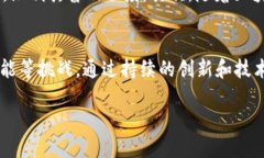 一、邦妮区块链的概述邦妮区块链（Bonnie Blockc