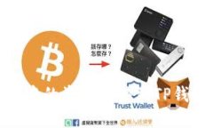 如何将OKEx中的资产转移到TP钱包：完整指南