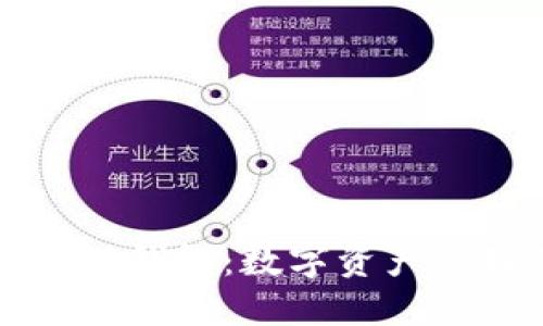 如何安全下载TP钱包：数字资产管理的最佳实践