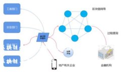 区块链和云平台哪个好？深度解析与全面对比区