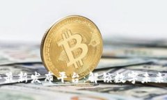 区块链软件最新发布平台：解锁数字未来的创新