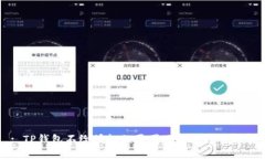 : TP钱包不给授权的原因及解决方案解析