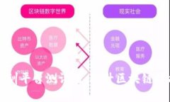 知链区块链实训平台测评值：提升区块链技能的
