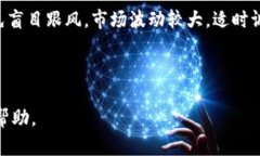   区块链货币交易平台排名：全面解析热门平台及