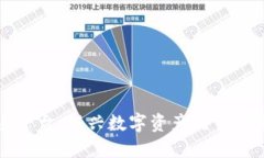 蓝鲸区块链交易平台：新兴数字资产交易的安全