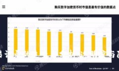 TP钱包交易记录的追查与分析：透明度与隐私的平