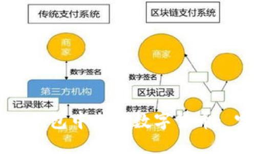 如何在TP钱包中出售数字货币: 完整指南