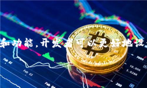 区块链交易平台源码是指用于构建区块链交易平台的程序代码（源代码）。这些代码包含了交易所的逻辑、功能和用户交互界面等，能够支持用户进行加密货币的交易、管理、存储等一系列操作。

### 什么是区块链交易平台

区块链交易平台是一个基于区块链技术的在线市场，用户可以在平台上进行数字资产（如比特币、以太坊等）的买卖。这类平台通过去中心化的方式，提高了交易的透明度和安全性。通常，区块链交易平台可以支持多种交易，比如现货交易、杠杆交易等。

### 区块链交易平台的特点

1. **去中心化**：许多区块链交易平台采用去中心化的架构，意味着没有单一的控制者，用户直接进行交易。
2. **匿名性**：用户可以在一定程度上保持匿名，这提高了隐私保护。
3. **透明度**：区块链的公开性让所有交易活动都能被验证和追踪，增强了信任。
4. **安全性**：使用加密技术来保护用户资产和交易信息，降低黑客攻击的风险。

### 区块链交易平台源码的组成

区块链交易平台的源码通常包括以下部分：

- **前端部分**：用户界面，展示交易数据、账户信息等。
- **后端逻辑**：支持交易执行、数据存储等功能的服务器端代码。
- **智能合约**：在区块链上执行特定操作的代码，确保交易的自动化和规则的执行。

### 区块链交易平台源码的用途

1. **定制开发**：许多开发者和公司利用区块链交易平台的源码进行定制化开发，满足特定的商业需求。
2. **学习和教育**：学生和开发者可以学习如何实现一个完整的交易平台，提升自己的编程能力和理解。

### 区块链交易平台源码的获取方式

区块链交易平台的源码通常可以在公开的代码托管平台上找到，比如GitHub。但并不是所有的源码都是免费的，有些项目在开源之后，仍然保留了部分特性以供商业使用。

### 总结

区块链交易平台源码为那些希望构建自己的数字资产交易平台的开发者提供了强大的工具。通过理解其构成和功能，开发者可以更好地设计和实现符合特定需求的交易解决方案。

如果您还有其他问题或者想要更详细的解释，请继续询问！