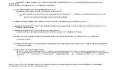 东方国信的区块链平台解析：技术优势与应用前